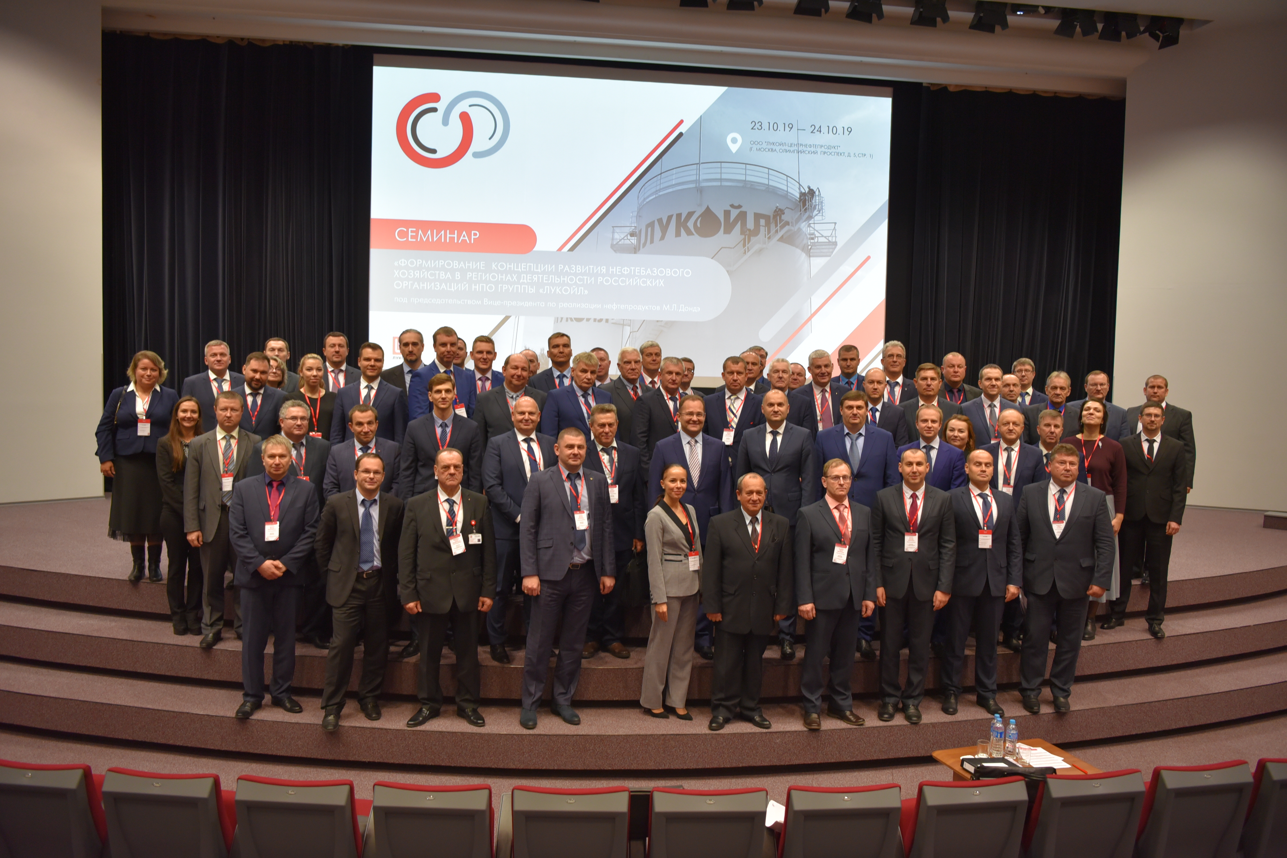 Lukoil Group Photo
