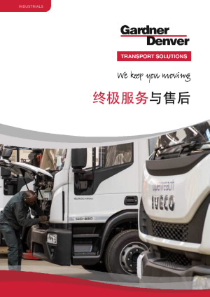 transport-aftermarket-2019-zh